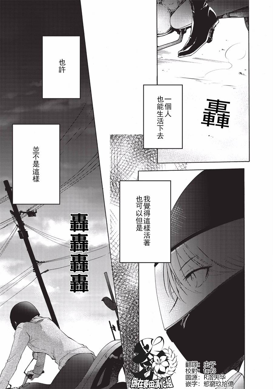 风缠百合与君音韩漫全集-第04话无删减无遮挡章节图片 