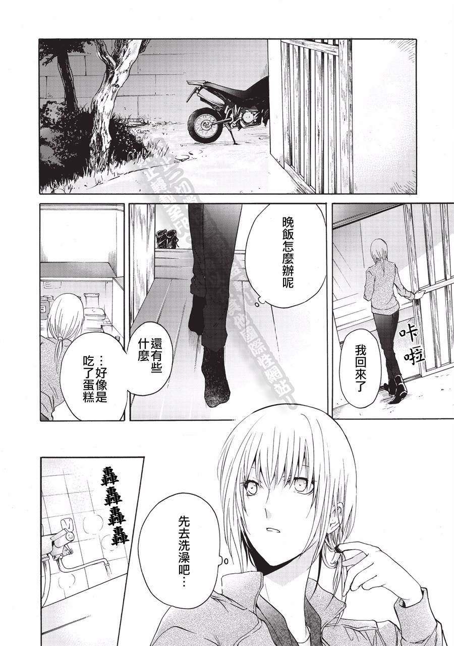 风缠百合与君音韩漫全集-第04话无删减无遮挡章节图片 