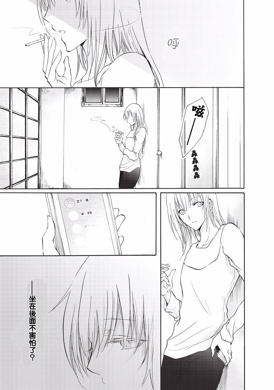 风缠百合与君音韩漫全集-第04话无删减无遮挡章节图片 