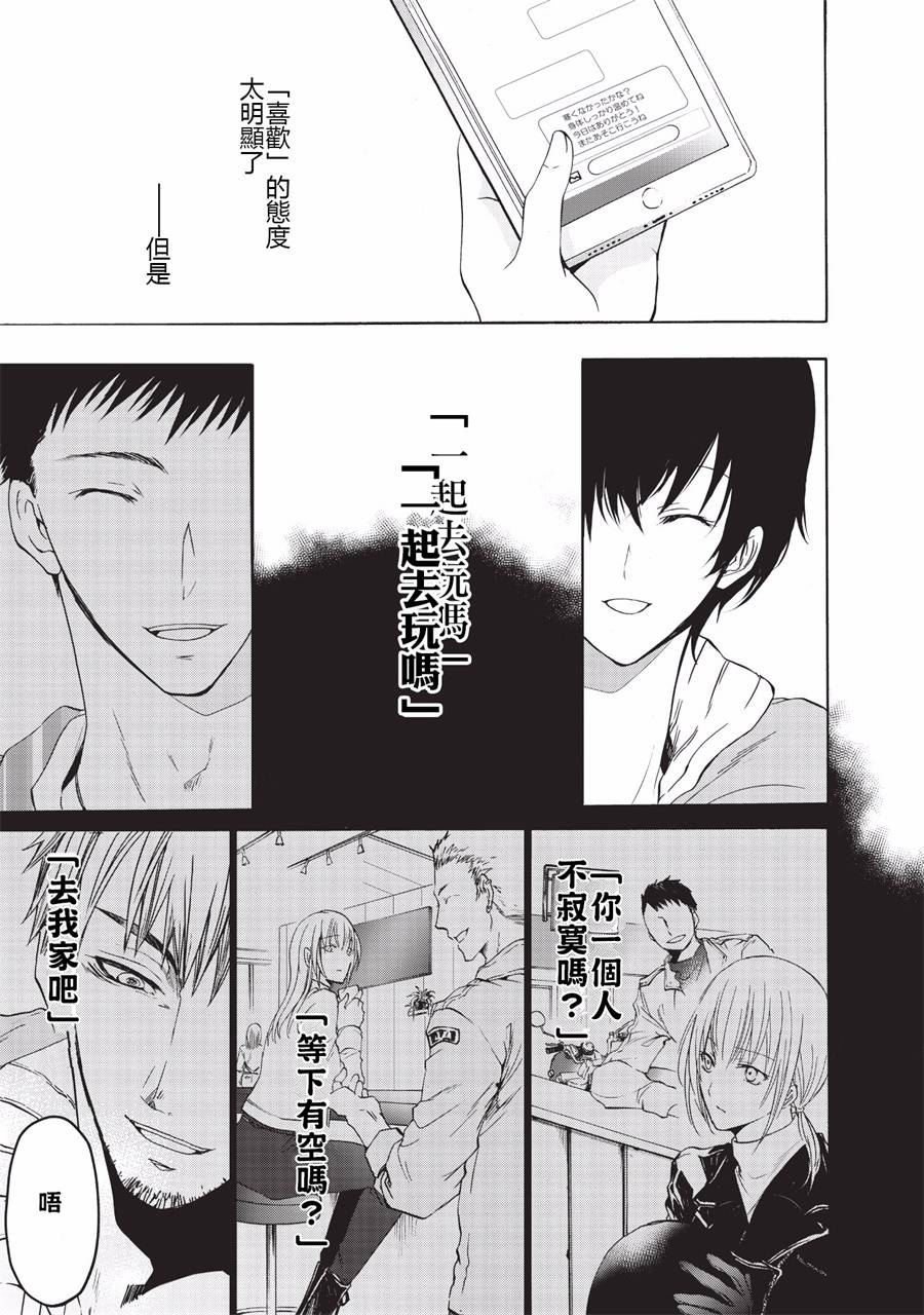 风缠百合与君音韩漫全集-第04话无删减无遮挡章节图片 