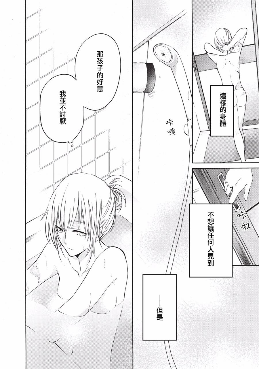 风缠百合与君音韩漫全集-第04话无删减无遮挡章节图片 