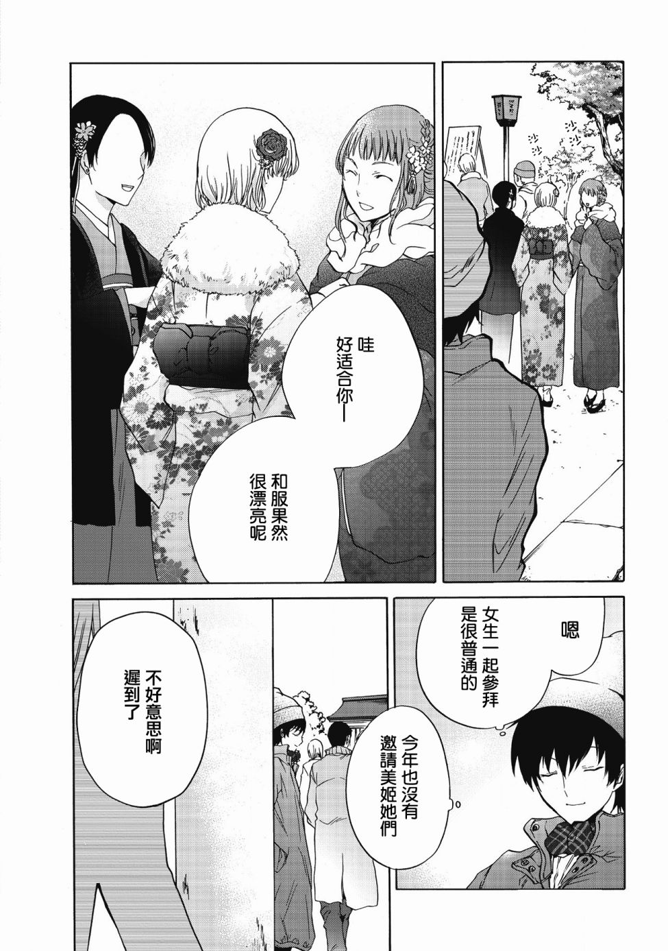 风缠百合与君音韩漫全集-第05话无删减无遮挡章节图片 