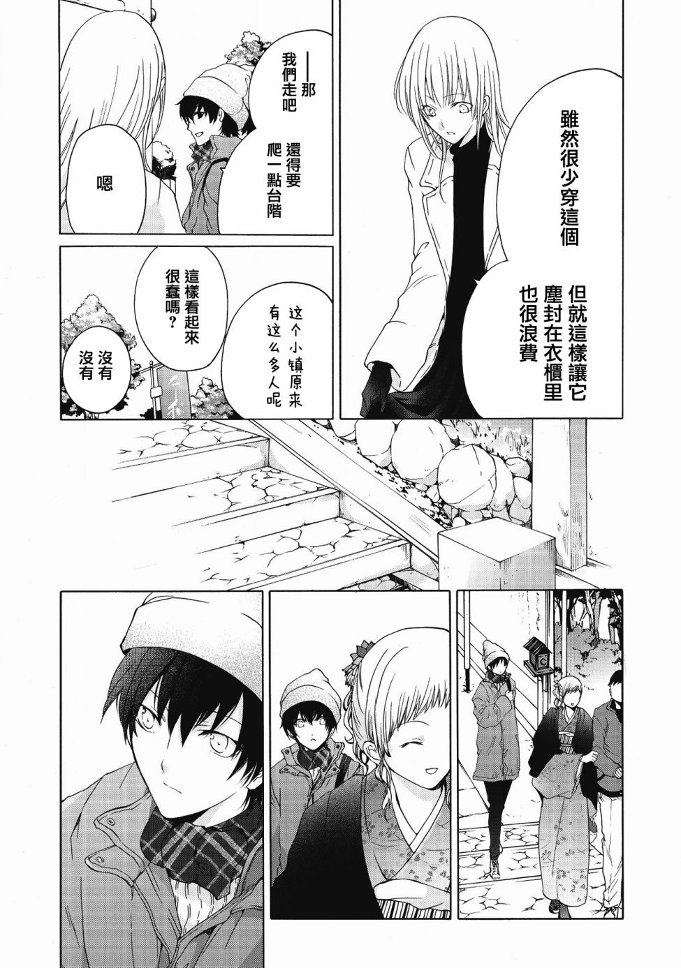 风缠百合与君音韩漫全集-第05话无删减无遮挡章节图片 