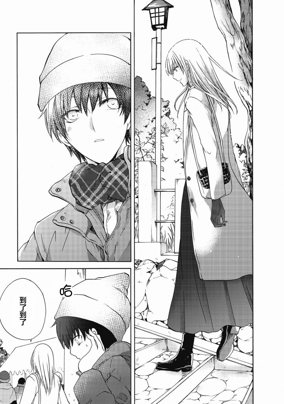 风缠百合与君音韩漫全集-第05话无删减无遮挡章节图片 