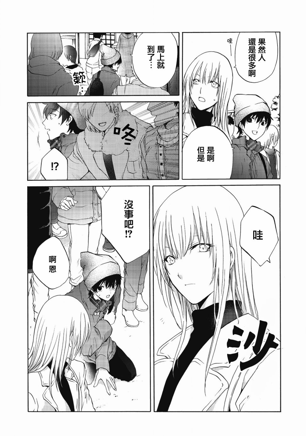 风缠百合与君音韩漫全集-第05话无删减无遮挡章节图片 
