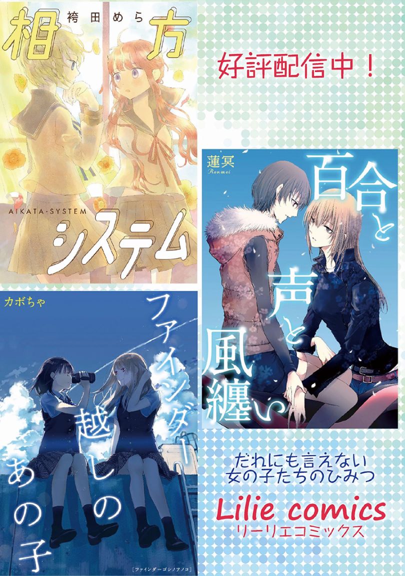 风缠百合与君音韩漫全集-第05话无删减无遮挡章节图片 