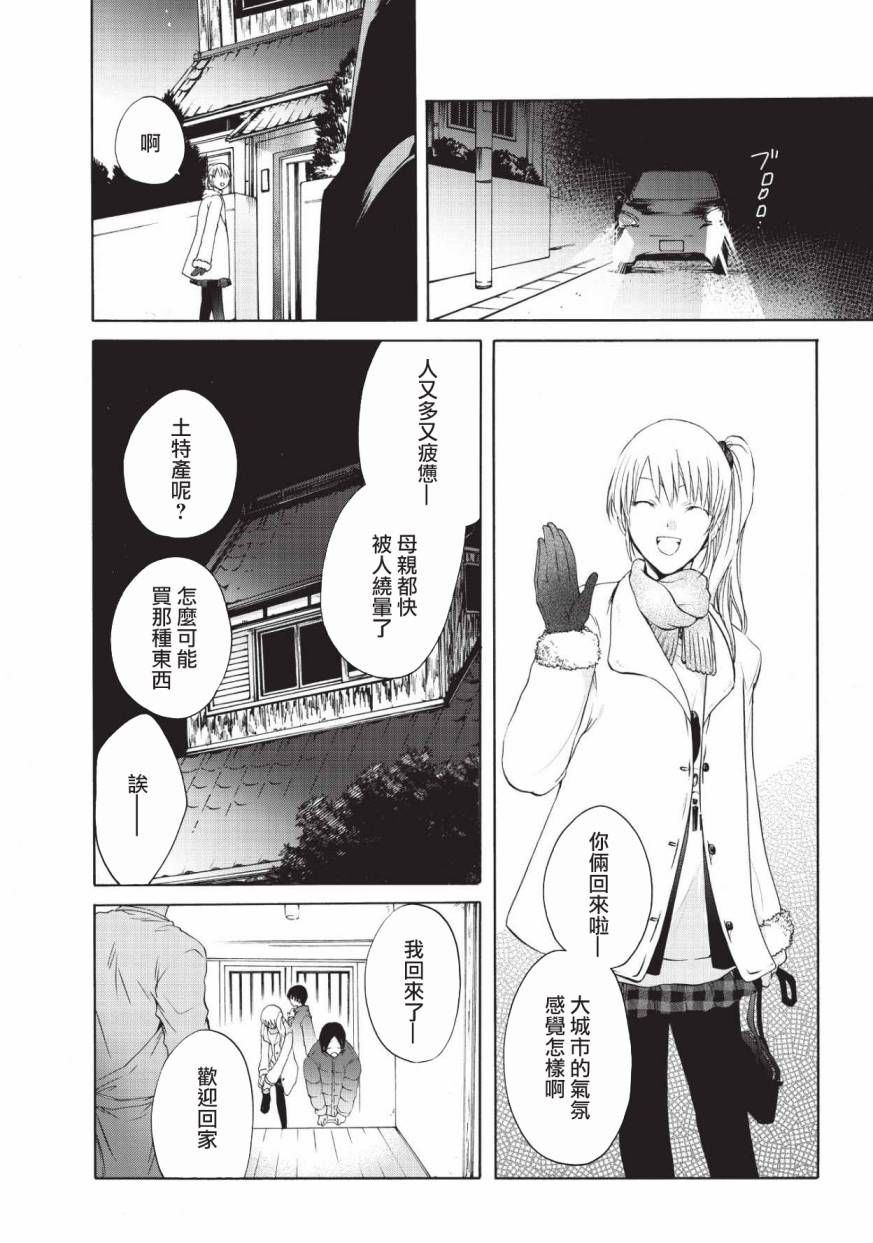 风缠百合与君音韩漫全集-第06话无删减无遮挡章节图片 
