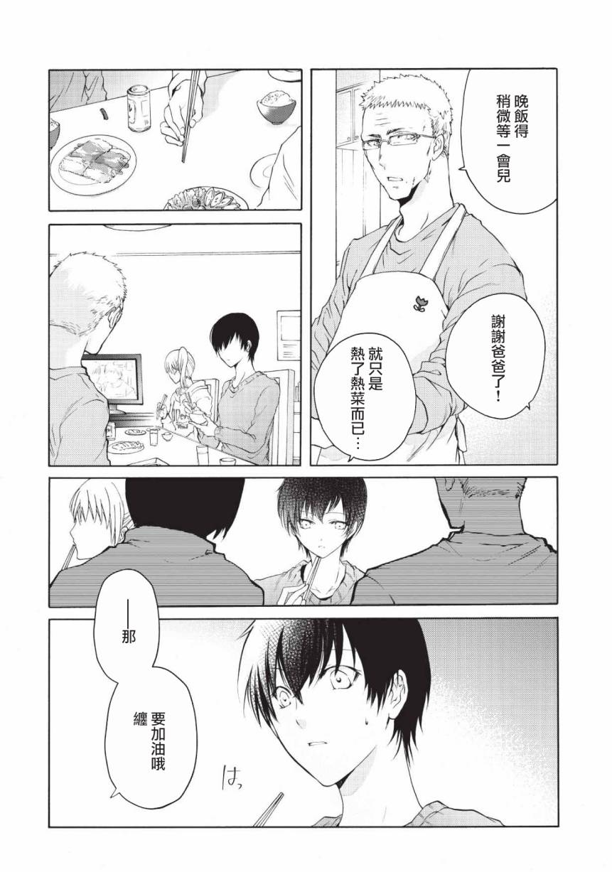 风缠百合与君音韩漫全集-第06话无删减无遮挡章节图片 