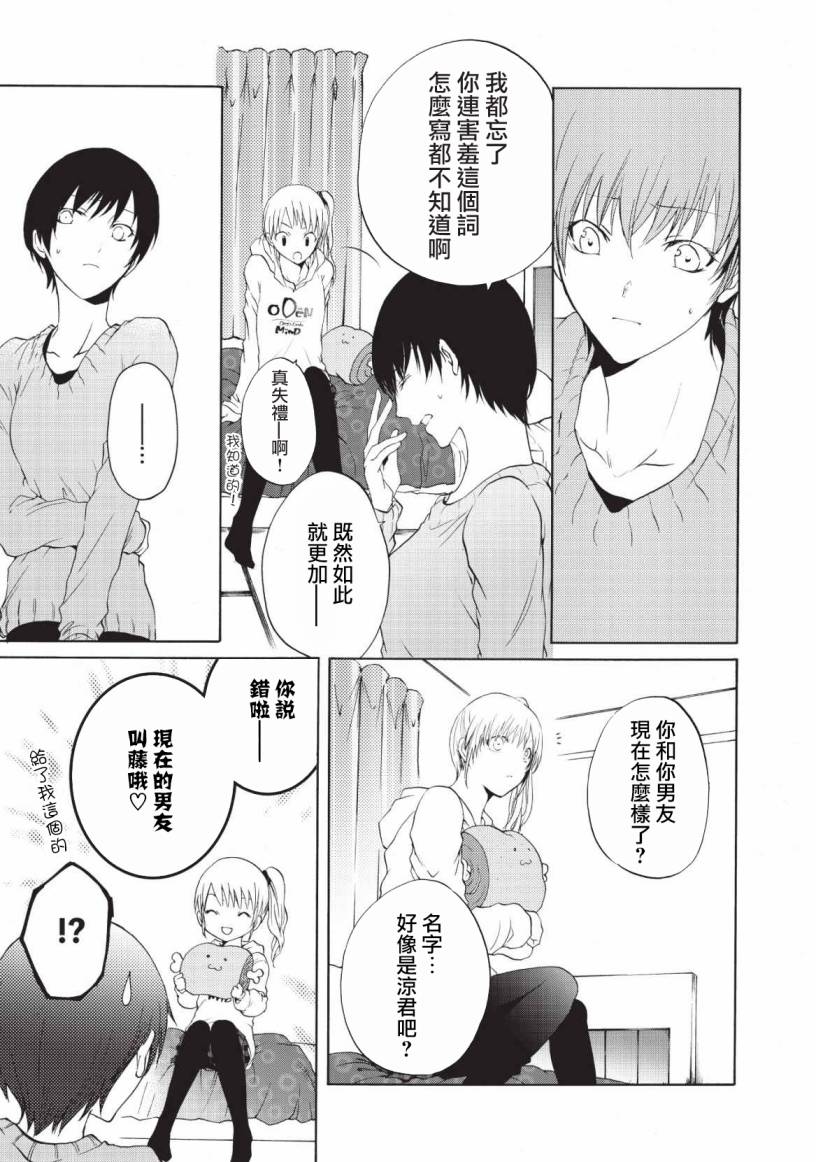 风缠百合与君音韩漫全集-第06话无删减无遮挡章节图片 