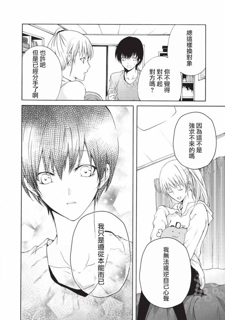 风缠百合与君音韩漫全集-第06话无删减无遮挡章节图片 