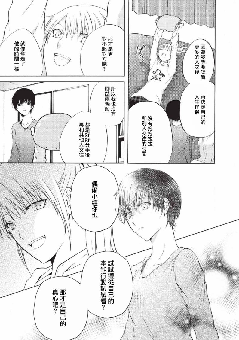 风缠百合与君音韩漫全集-第06话无删减无遮挡章节图片 