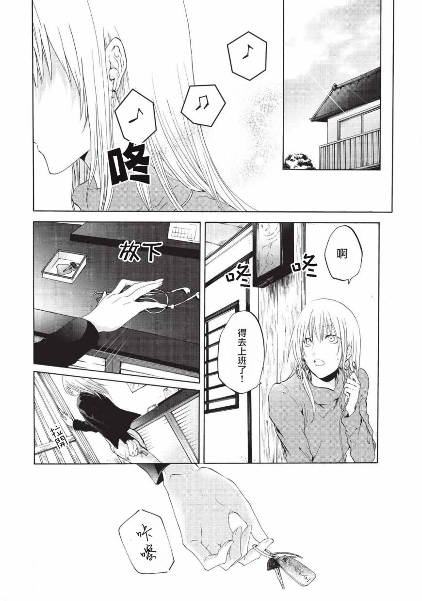 风缠百合与君音韩漫全集-第06话无删减无遮挡章节图片 