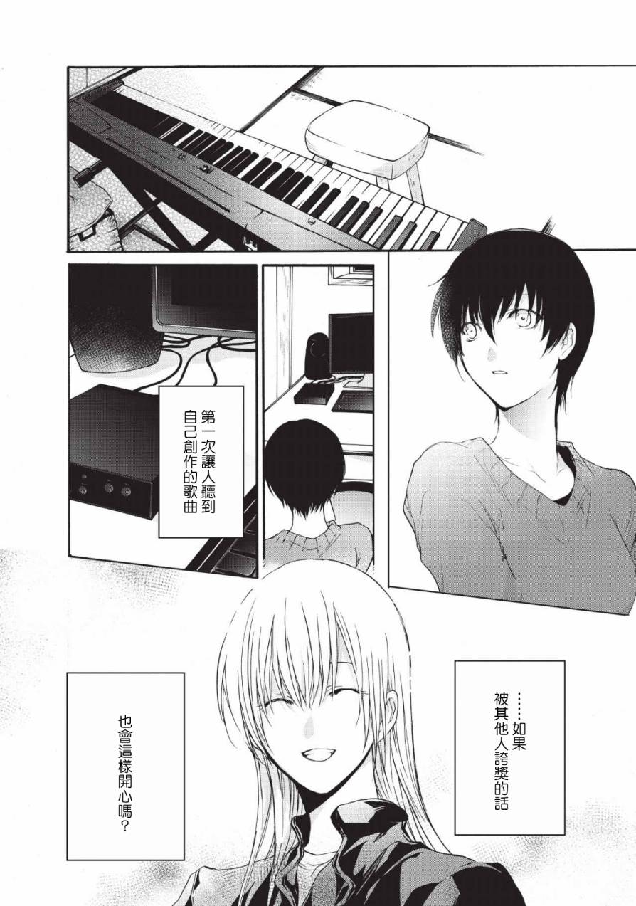 风缠百合与君音韩漫全集-第06话无删减无遮挡章节图片 