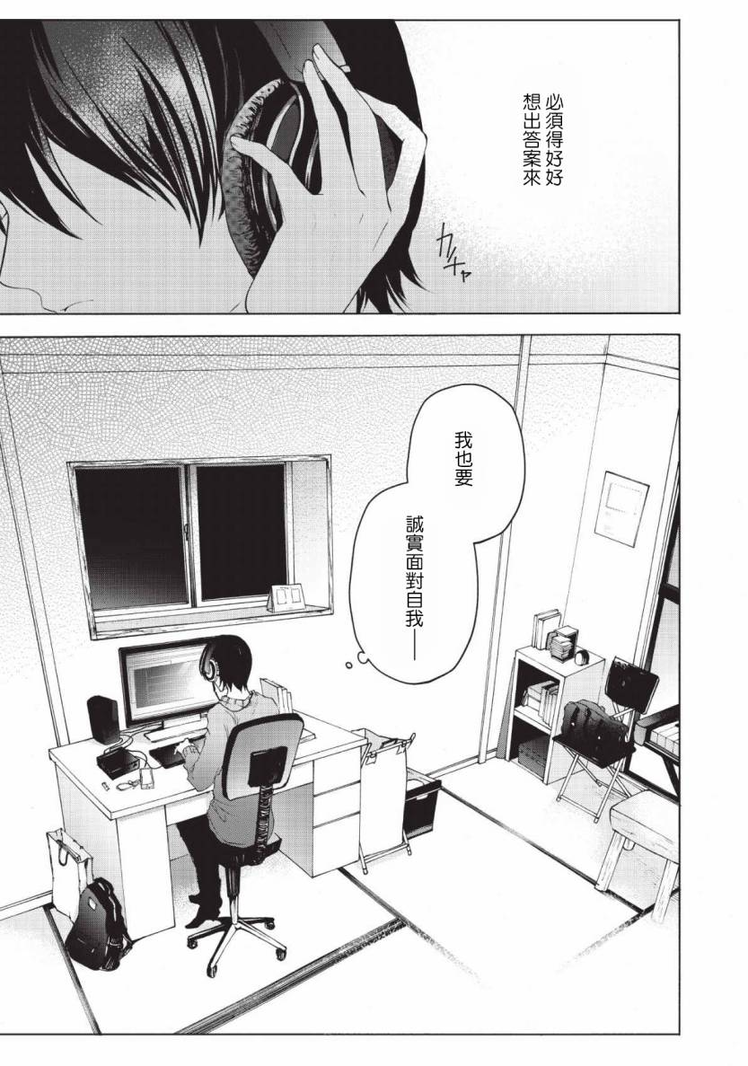 风缠百合与君音韩漫全集-第06话无删减无遮挡章节图片 