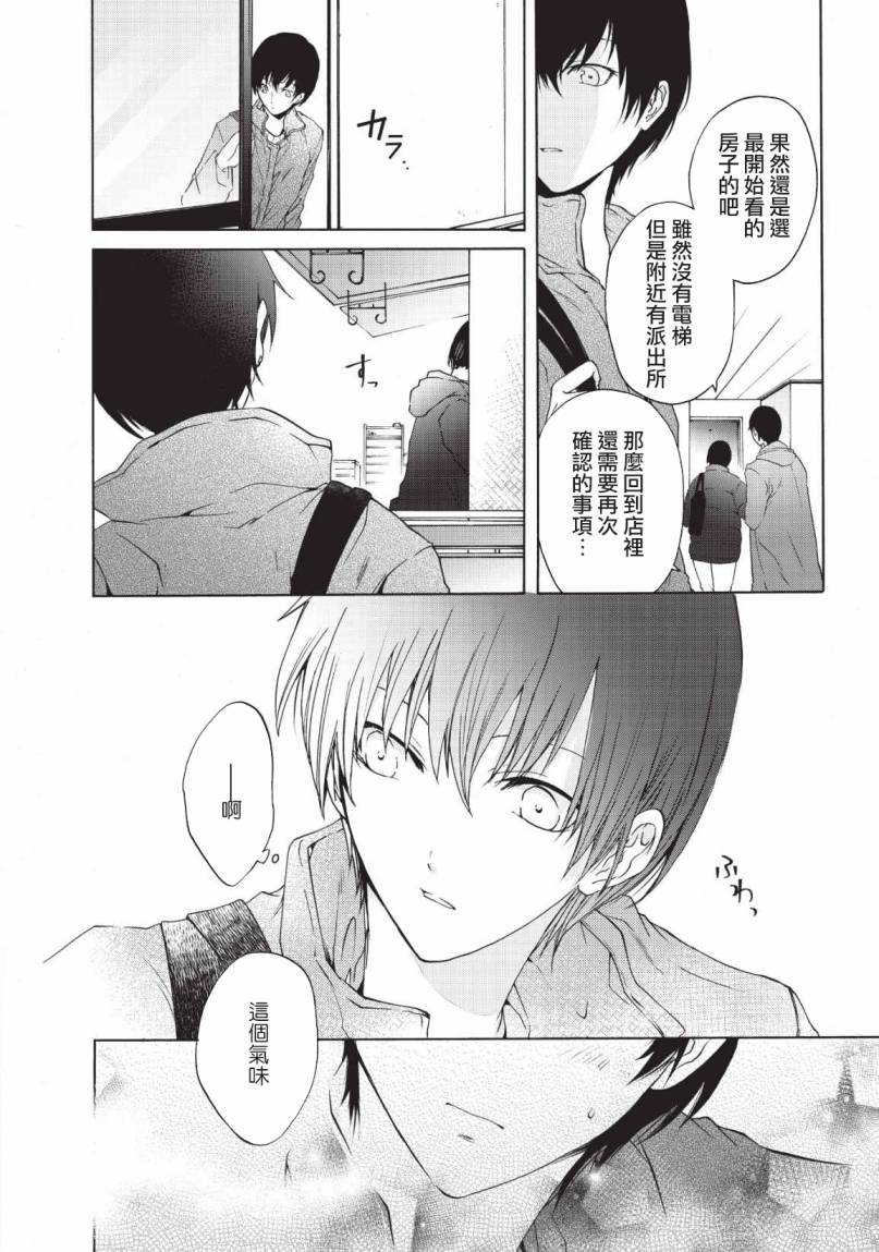 风缠百合与君音韩漫全集-第06话无删减无遮挡章节图片 