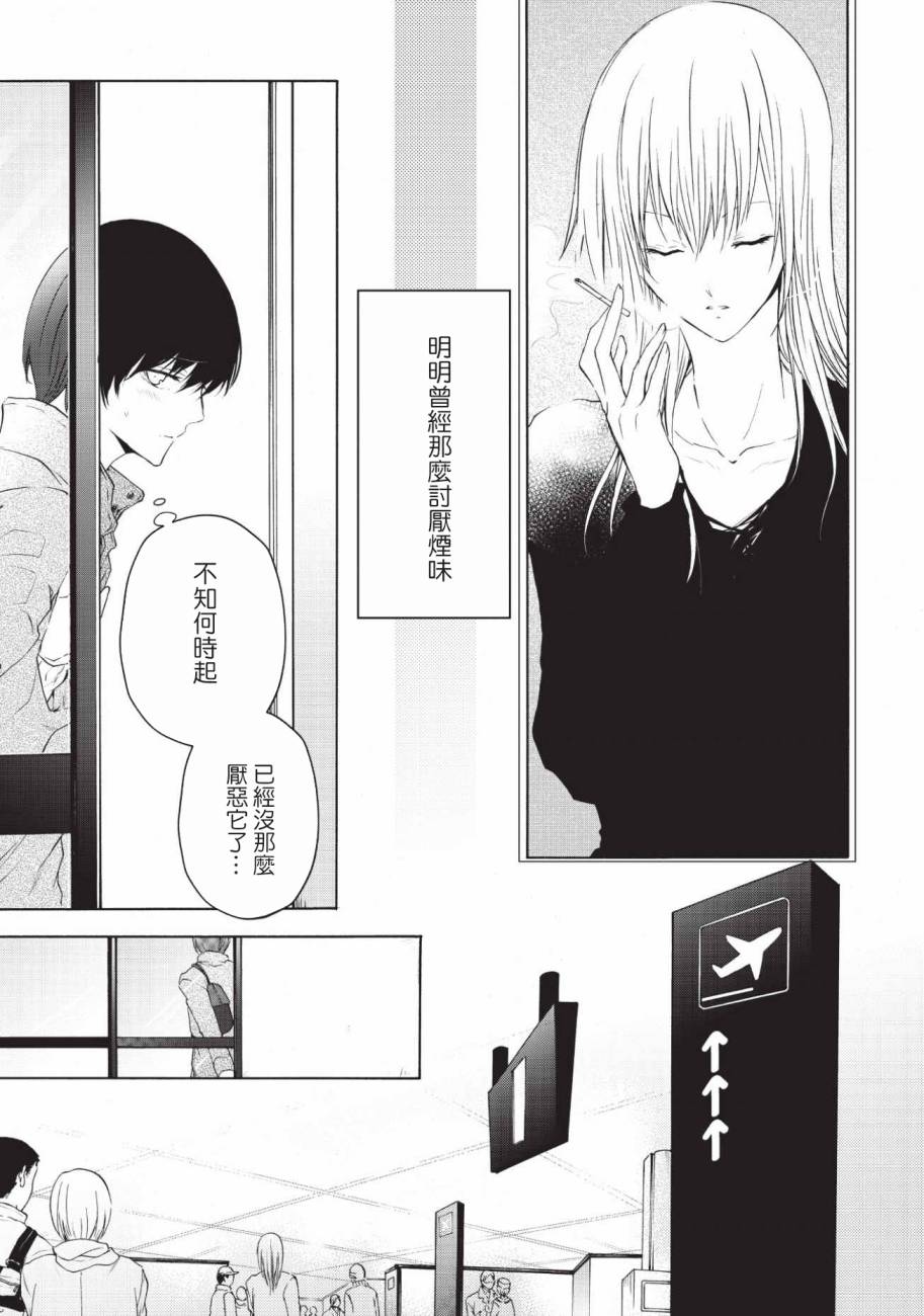 风缠百合与君音韩漫全集-第06话无删减无遮挡章节图片 