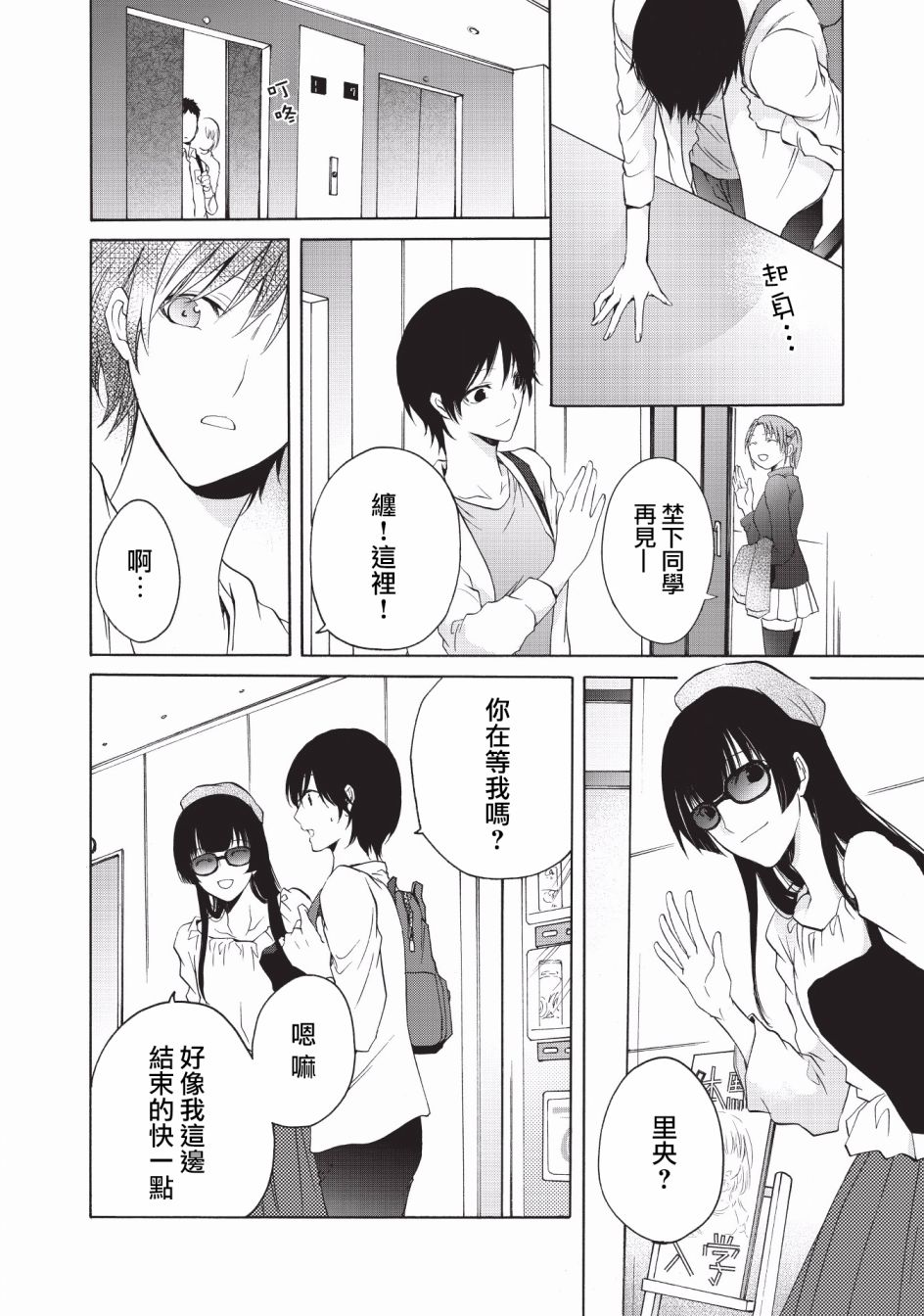 风缠百合与君音韩漫全集-第08话无删减无遮挡章节图片 