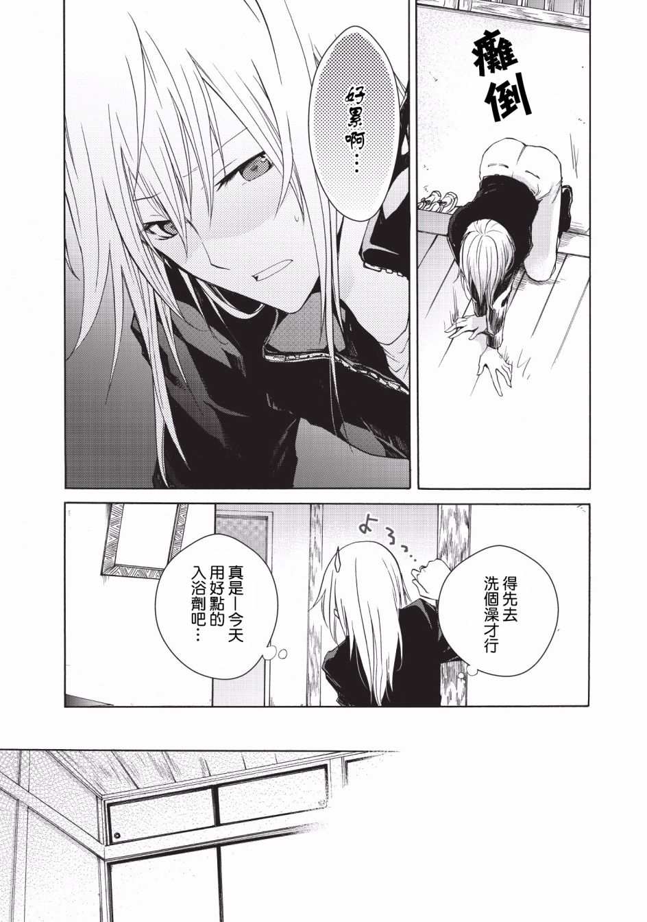风缠百合与君音韩漫全集-第08话无删减无遮挡章节图片 