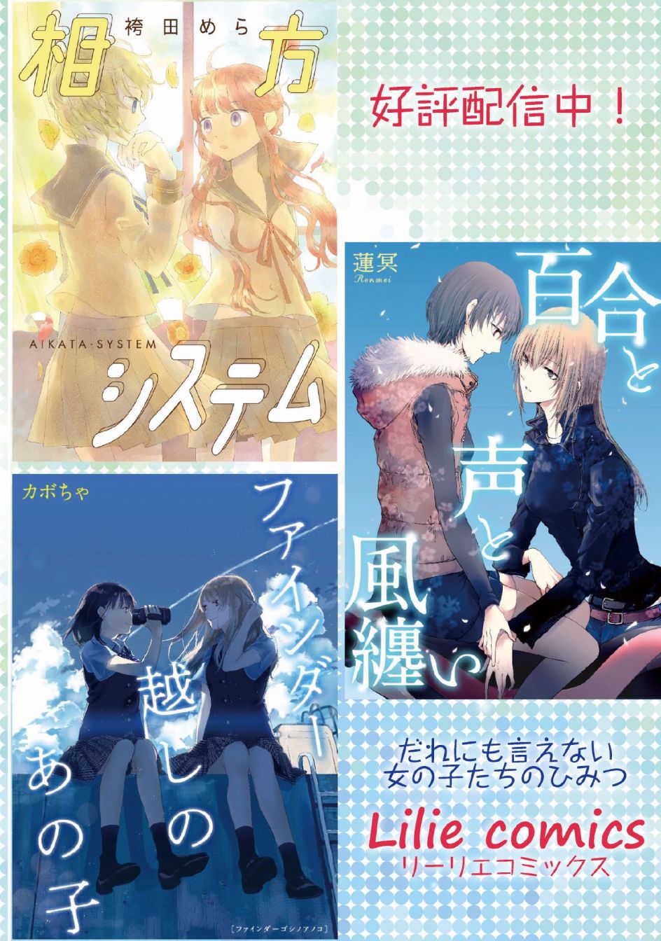 风缠百合与君音韩漫全集-第08话无删减无遮挡章节图片 