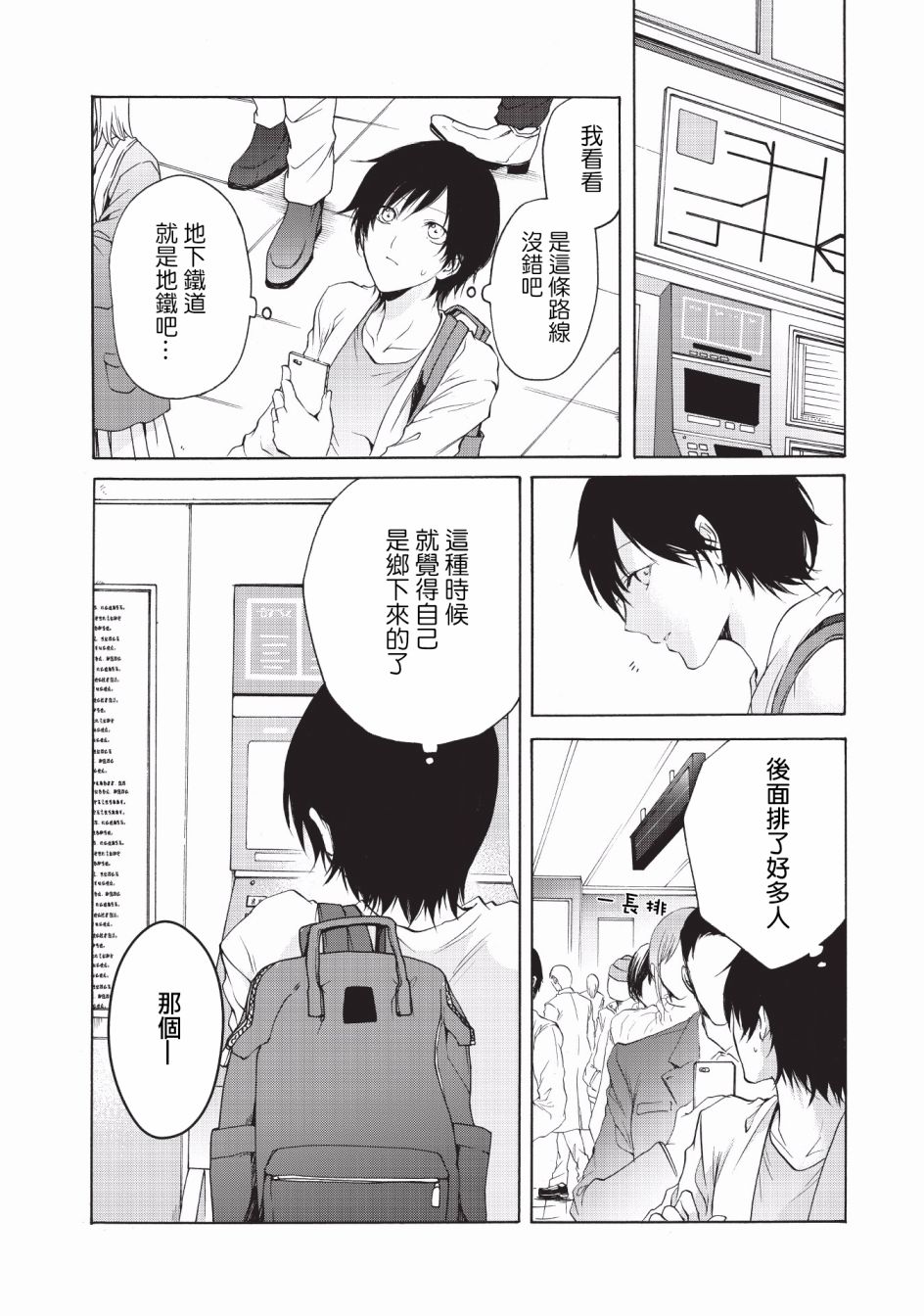 风缠百合与君音韩漫全集-第08话无删减无遮挡章节图片 