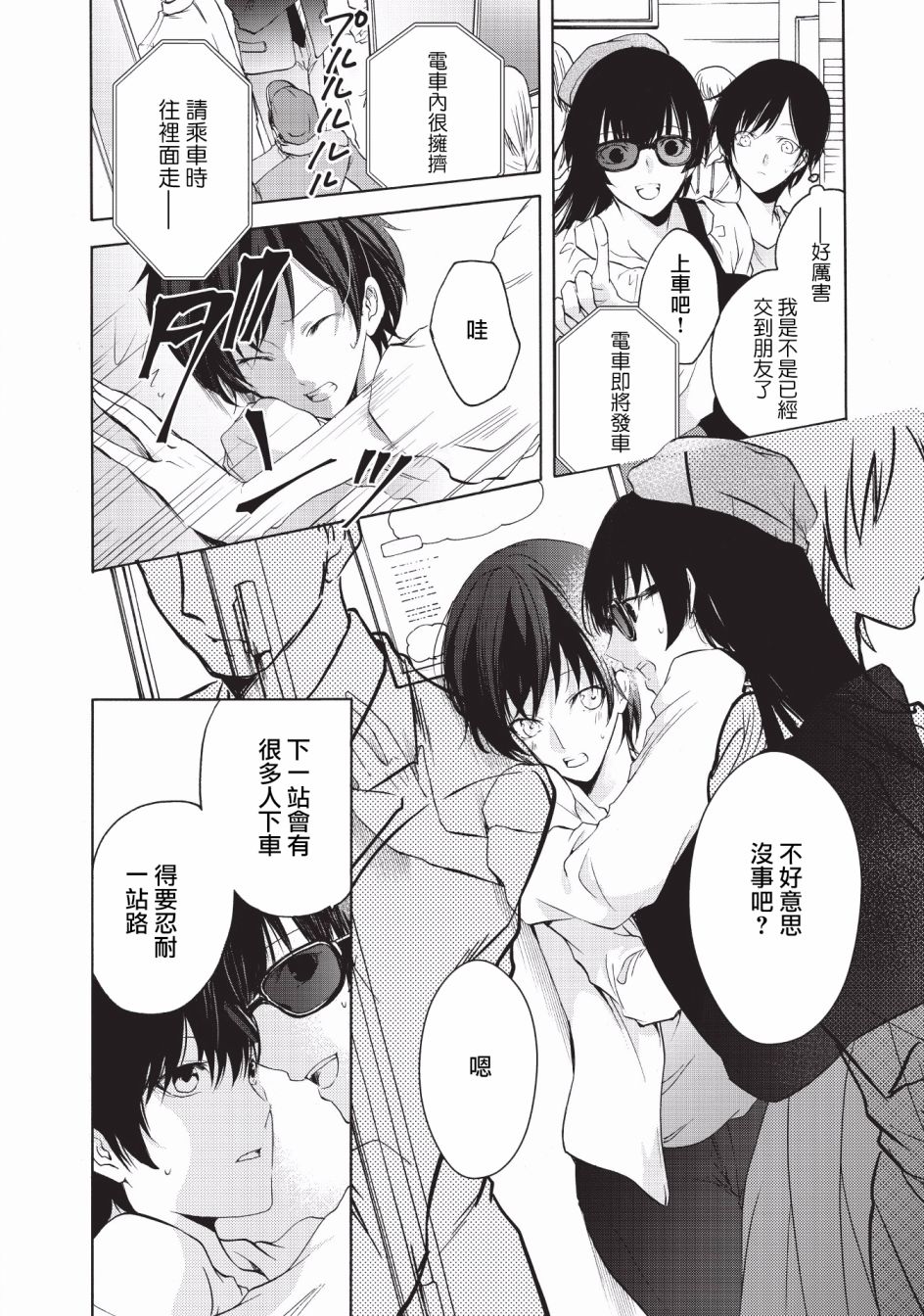 风缠百合与君音韩漫全集-第08话无删减无遮挡章节图片 
