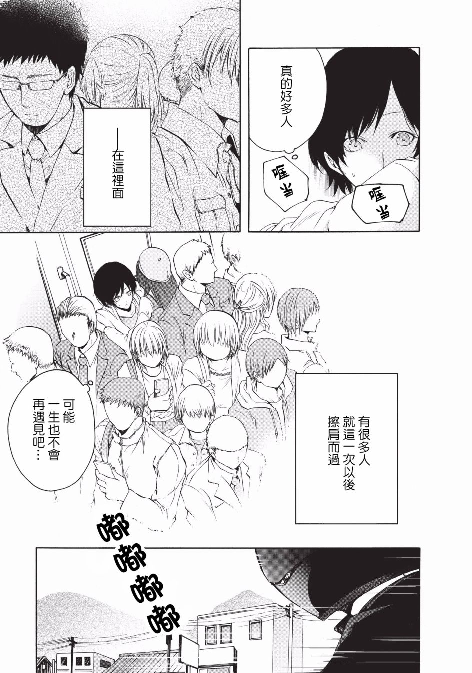 风缠百合与君音韩漫全集-第08话无删减无遮挡章节图片 