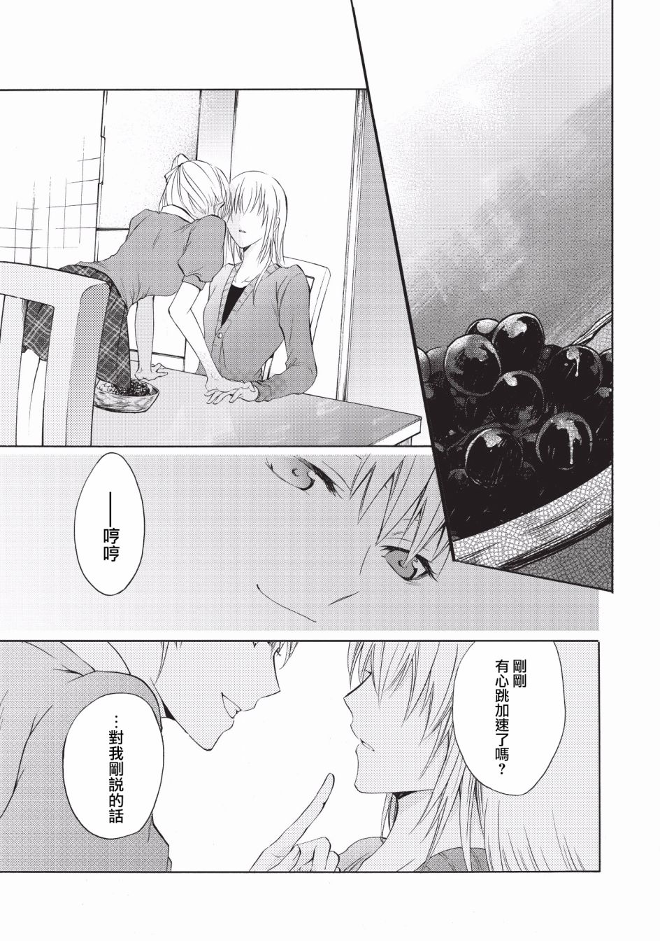 风缠百合与君音韩漫全集-第10话无删减无遮挡章节图片 