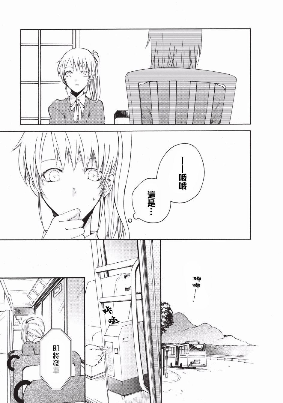 风缠百合与君音韩漫全集-第10话无删减无遮挡章节图片 