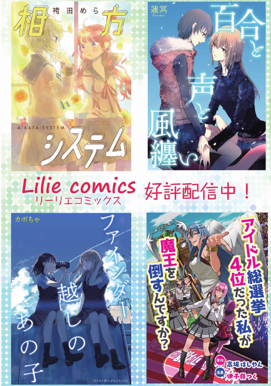 风缠百合与君音韩漫全集-第11话无删减无遮挡章节图片 