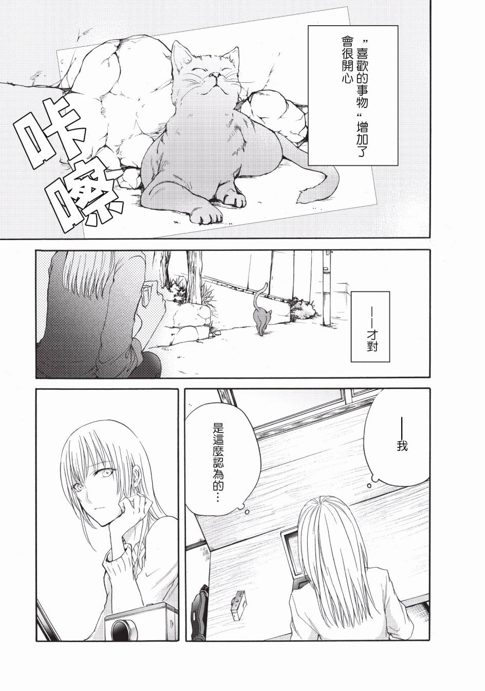 风缠百合与君音韩漫全集-第11话无删减无遮挡章节图片 