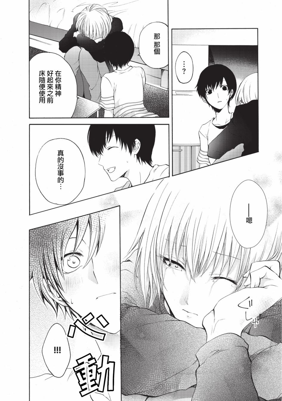 风缠百合与君音韩漫全集-第12话无删减无遮挡章节图片 