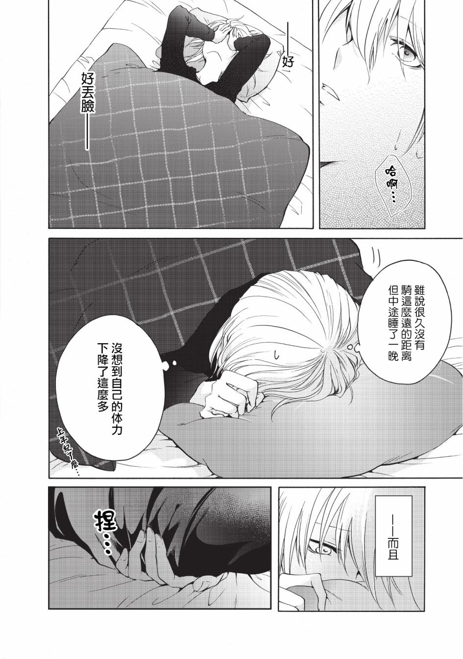 风缠百合与君音韩漫全集-第12话无删减无遮挡章节图片 