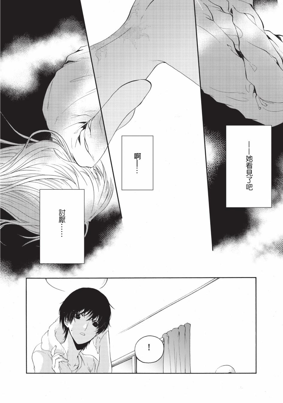 风缠百合与君音韩漫全集-第12话无删减无遮挡章节图片 