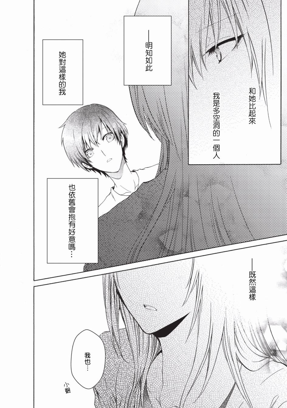 风缠百合与君音韩漫全集-第13话无删减无遮挡章节图片 