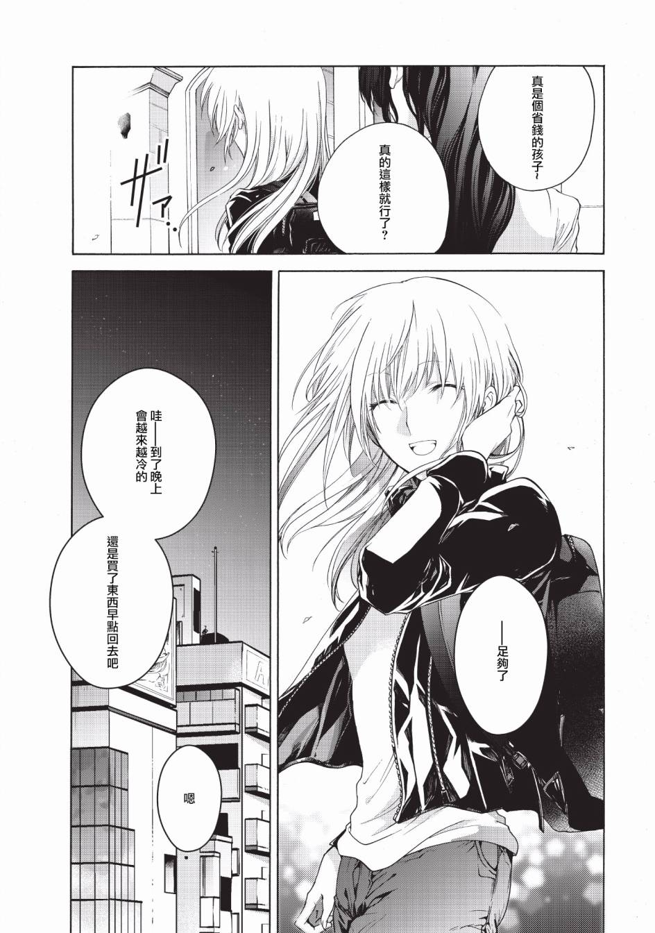 风缠百合与君音韩漫全集-第13话无删减无遮挡章节图片 