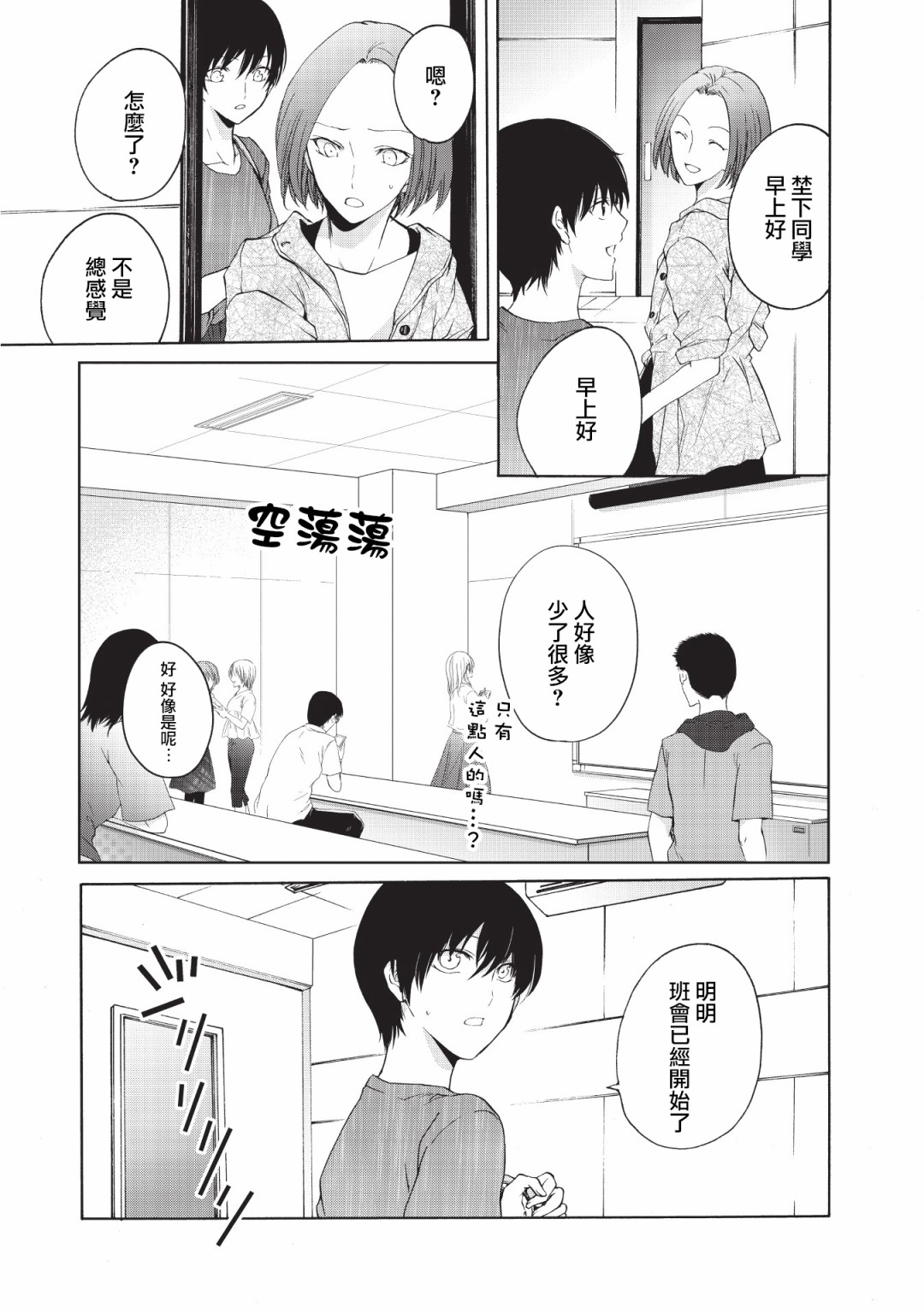 风缠百合与君音韩漫全集-第14话无删减无遮挡章节图片 