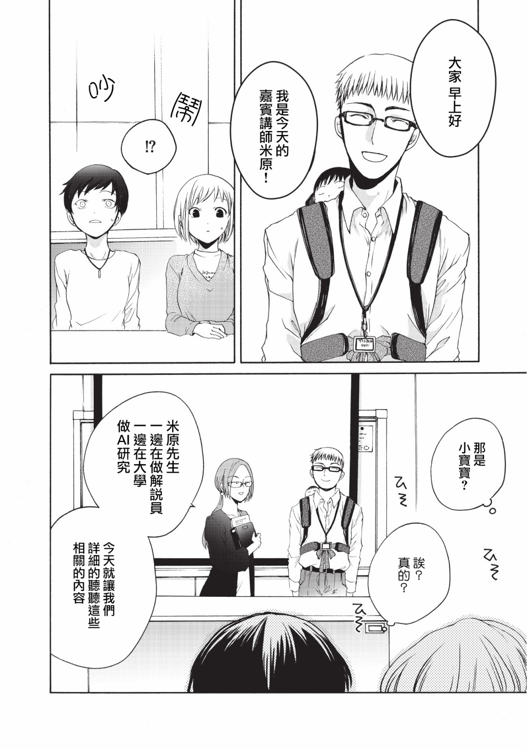 风缠百合与君音韩漫全集-第14话无删减无遮挡章节图片 