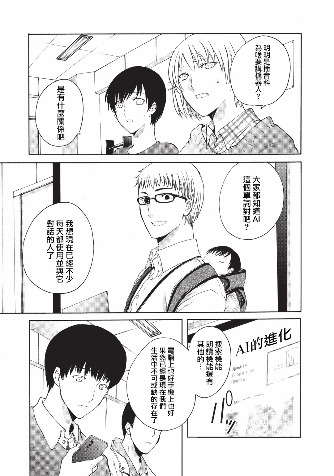 风缠百合与君音韩漫全集-第14话无删减无遮挡章节图片 
