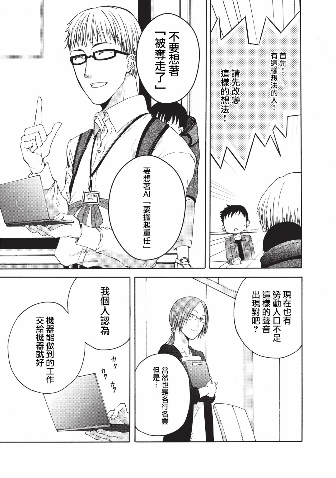 风缠百合与君音韩漫全集-第14话无删减无遮挡章节图片 