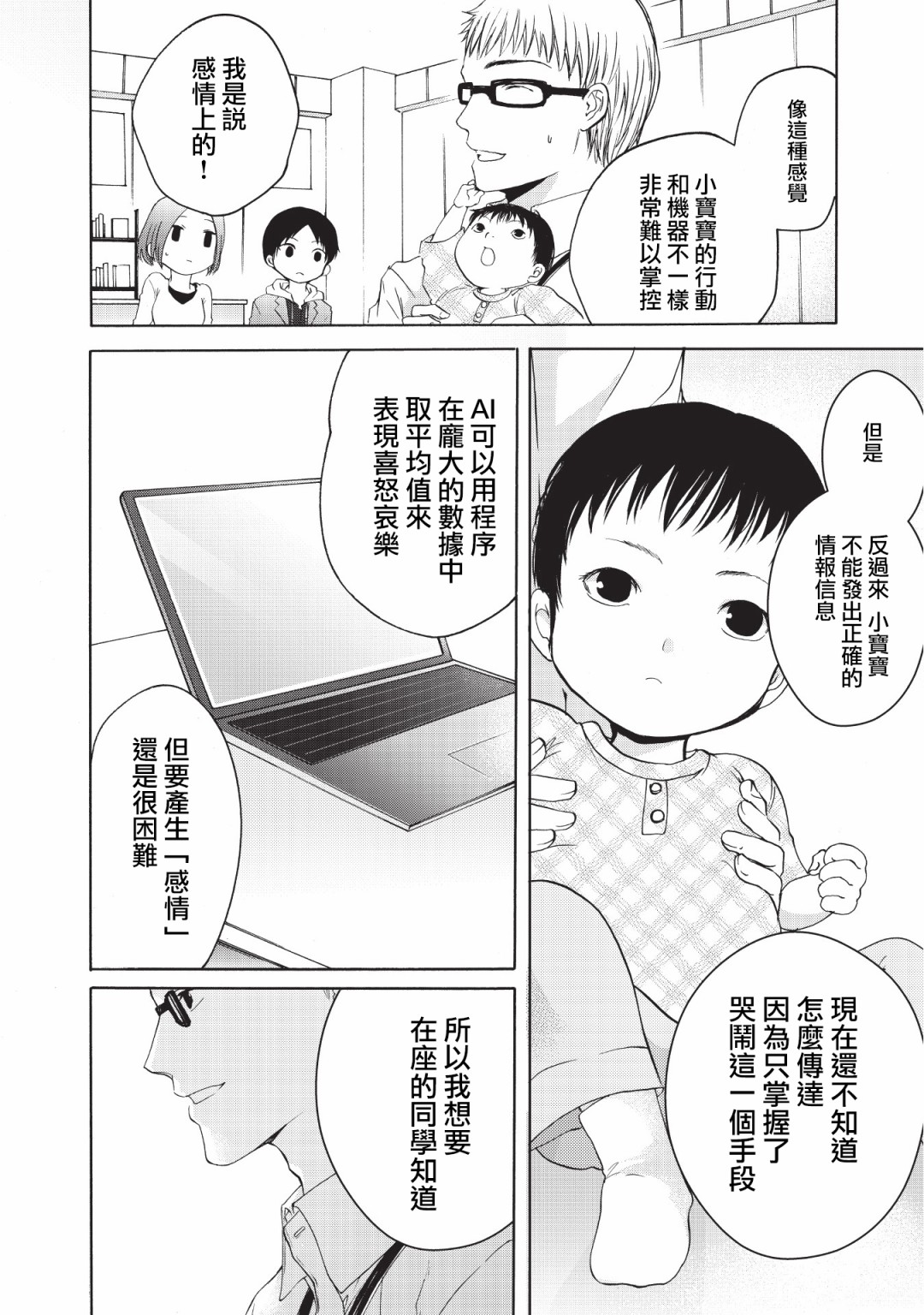 风缠百合与君音韩漫全集-第14话无删减无遮挡章节图片 