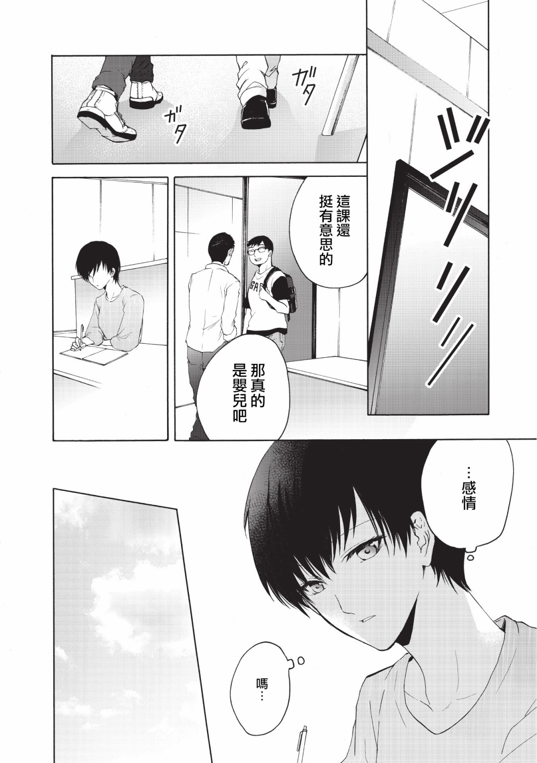 风缠百合与君音韩漫全集-第14话无删减无遮挡章节图片 