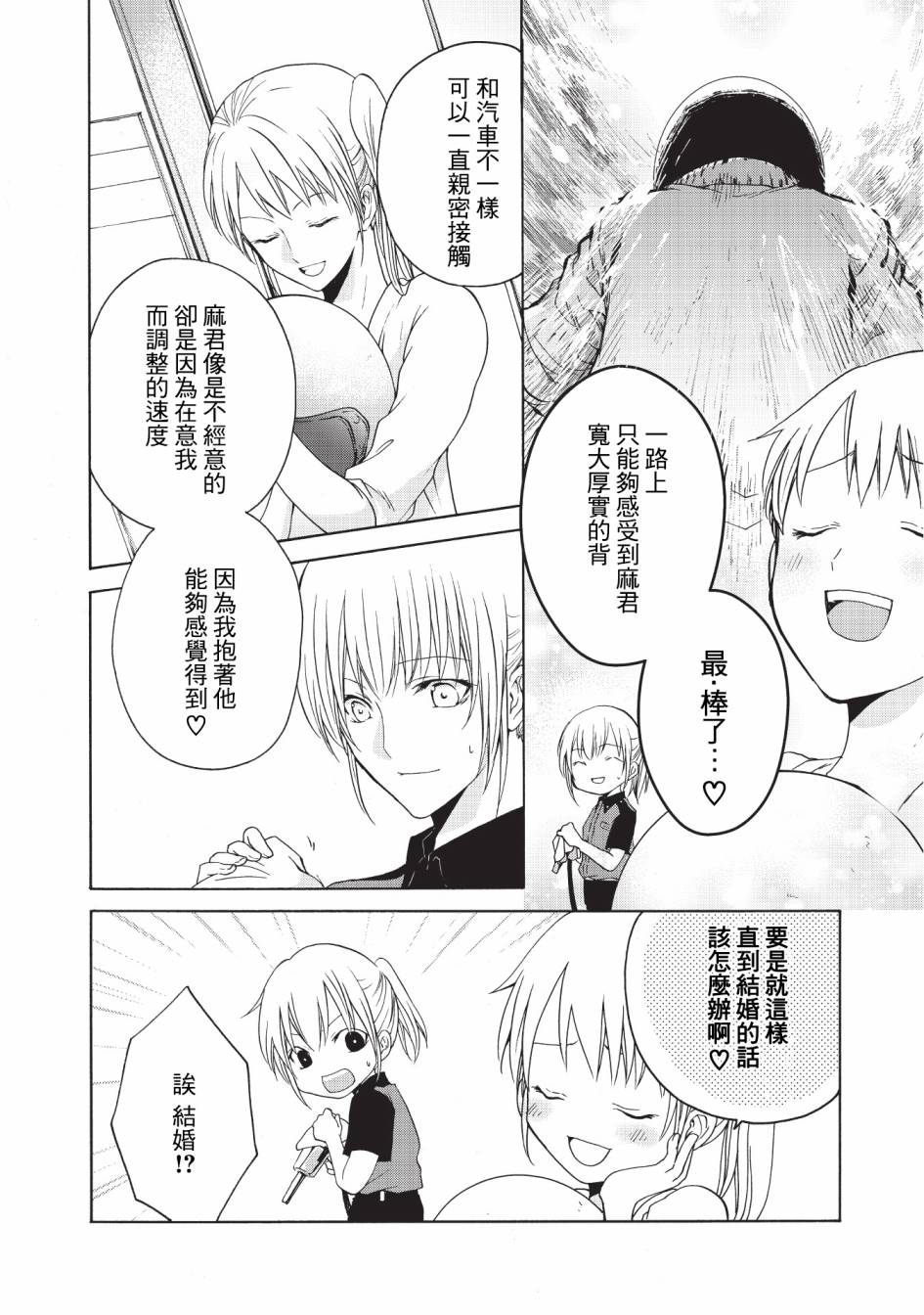 风缠百合与君音韩漫全集-第15话无删减无遮挡章节图片 