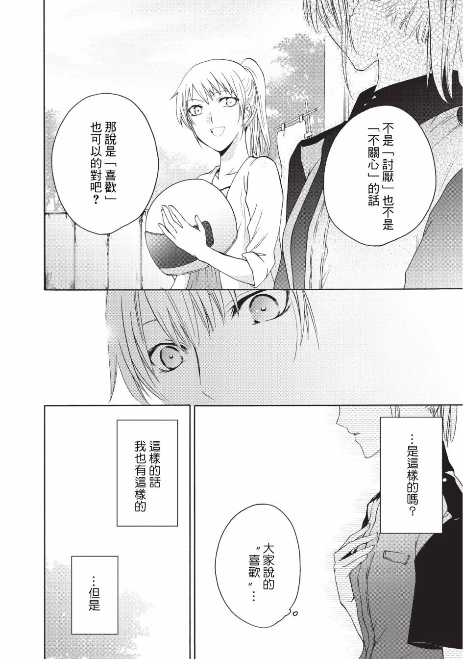 风缠百合与君音韩漫全集-第15话无删减无遮挡章节图片 
