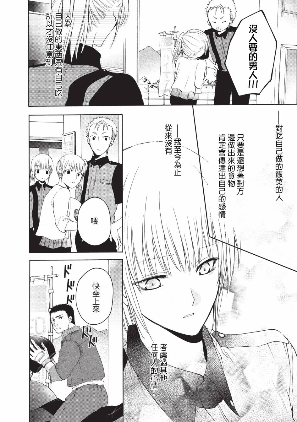 风缠百合与君音韩漫全集-第15话无删减无遮挡章节图片 