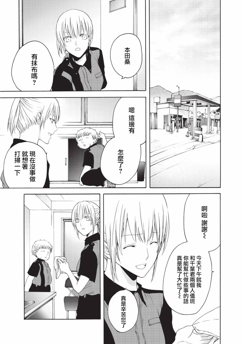 风缠百合与君音韩漫全集-第15话无删减无遮挡章节图片 