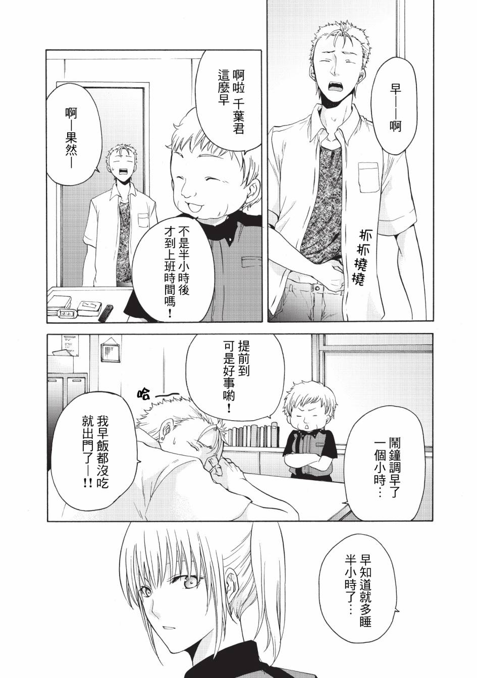 风缠百合与君音韩漫全集-第15话无删减无遮挡章节图片 