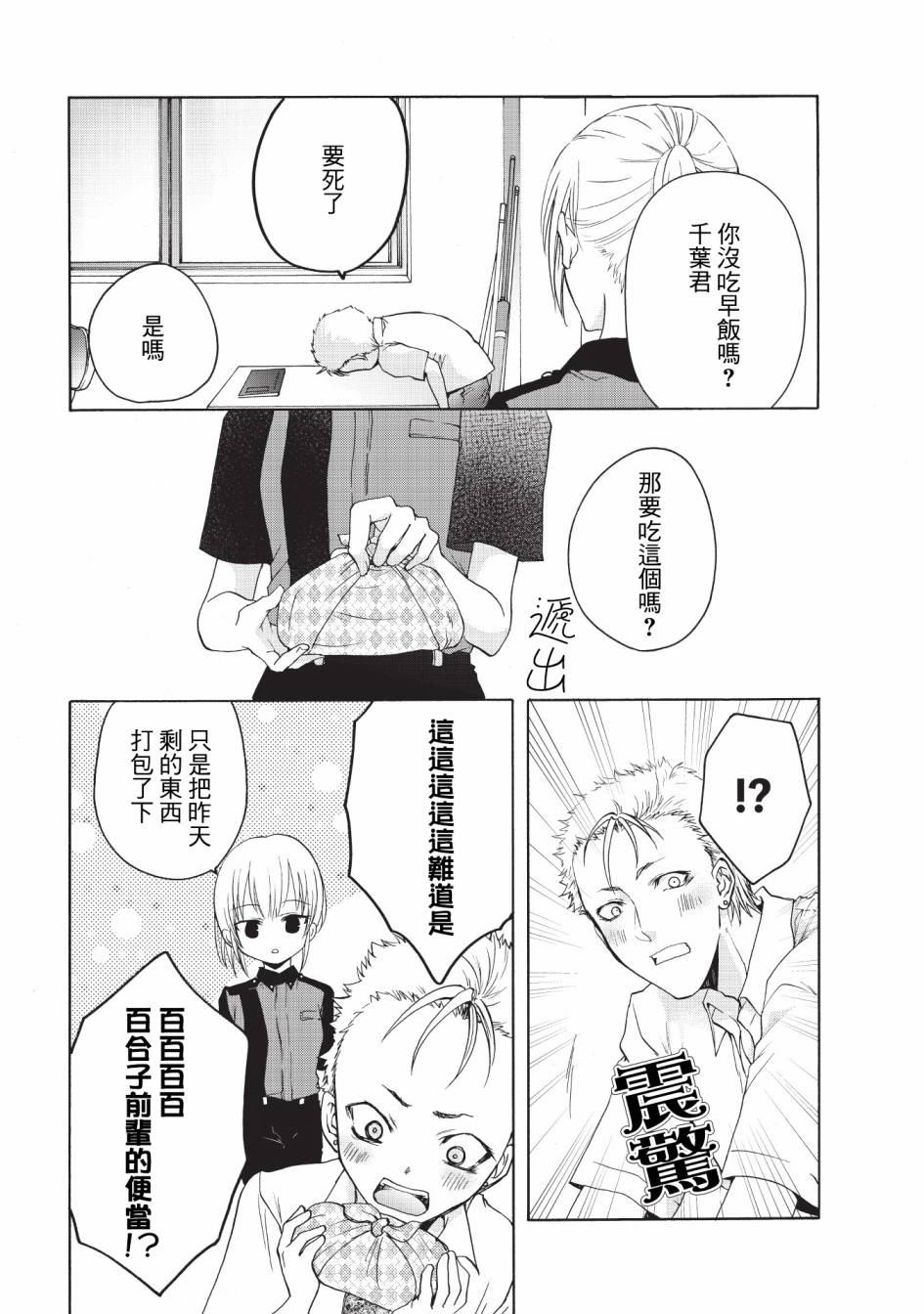 风缠百合与君音韩漫全集-第15话无删减无遮挡章节图片 