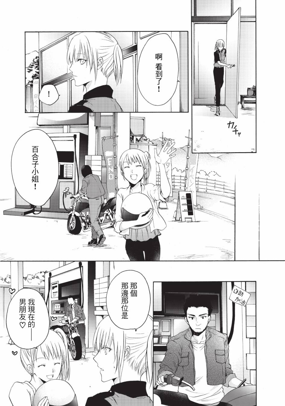 风缠百合与君音韩漫全集-第15话无删减无遮挡章节图片 