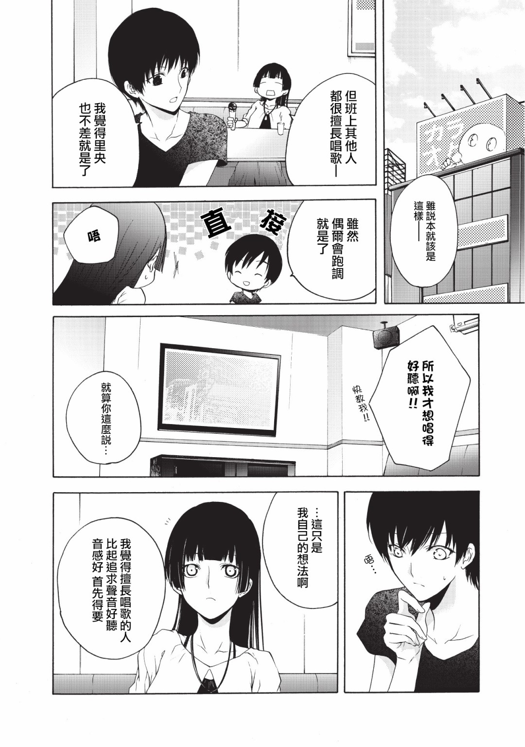 风缠百合与君音韩漫全集-第16话无删减无遮挡章节图片 