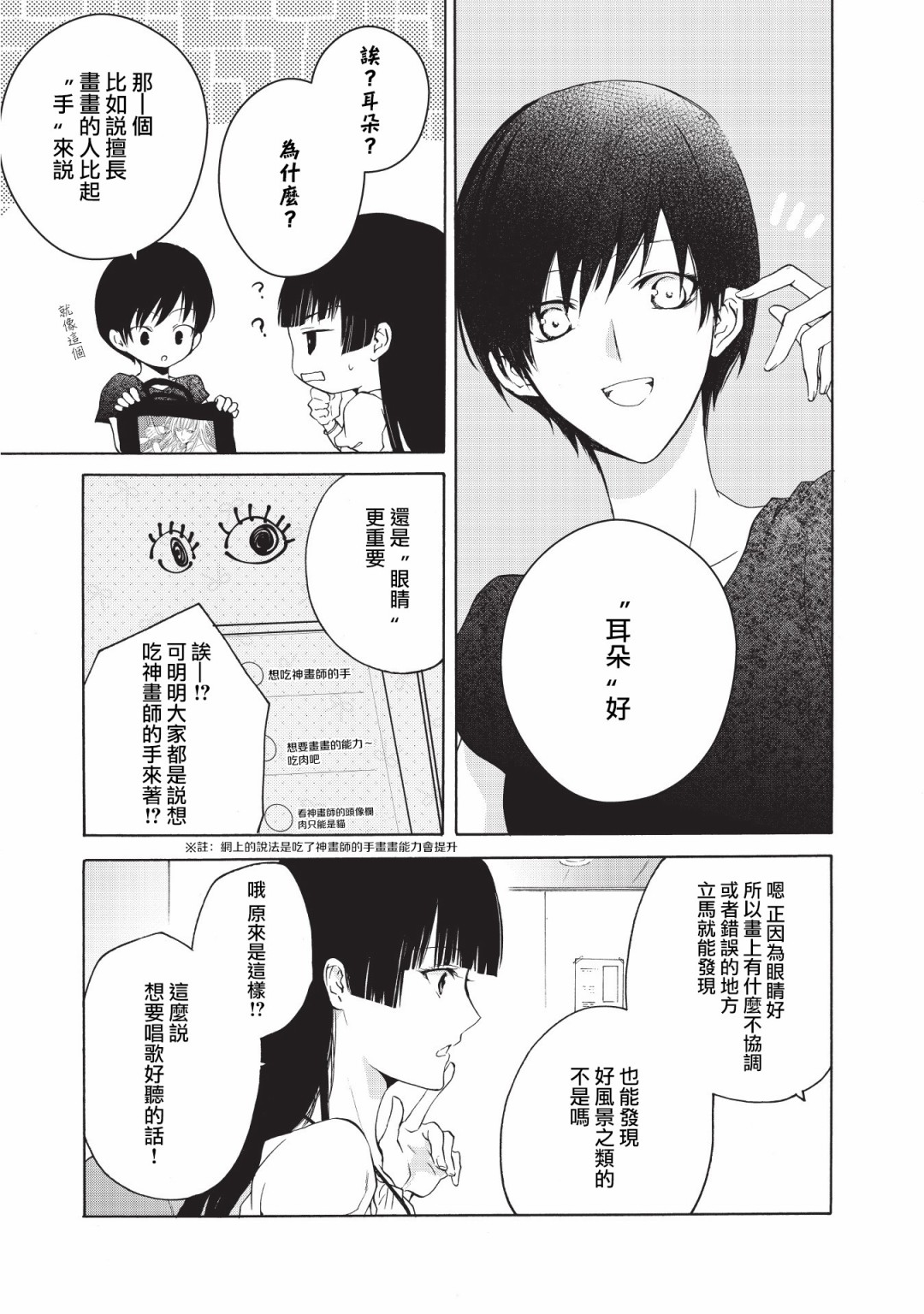 风缠百合与君音韩漫全集-第16话无删减无遮挡章节图片 